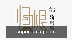 二人麻将