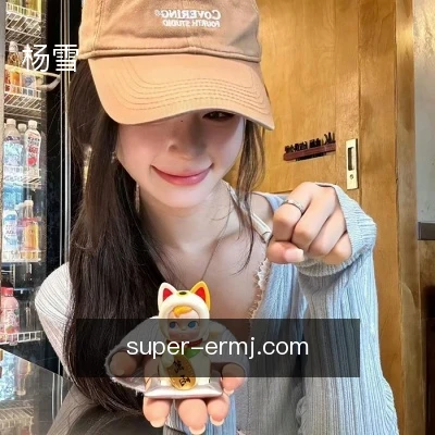 杨雪